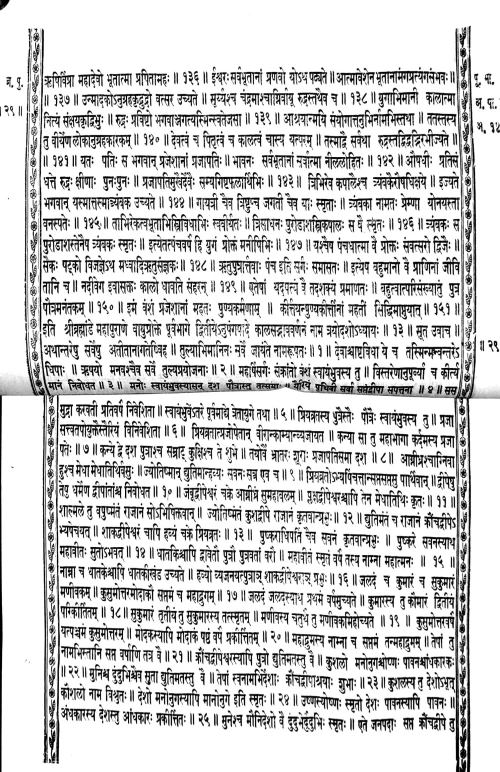 Brahmanda Mahapuranam